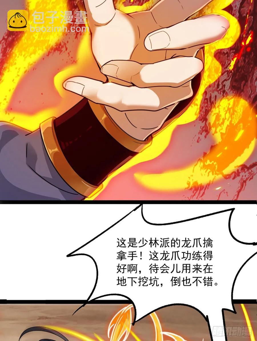 🍜倚天屠龙记 第二百六十八话  身中寒毒 第23页