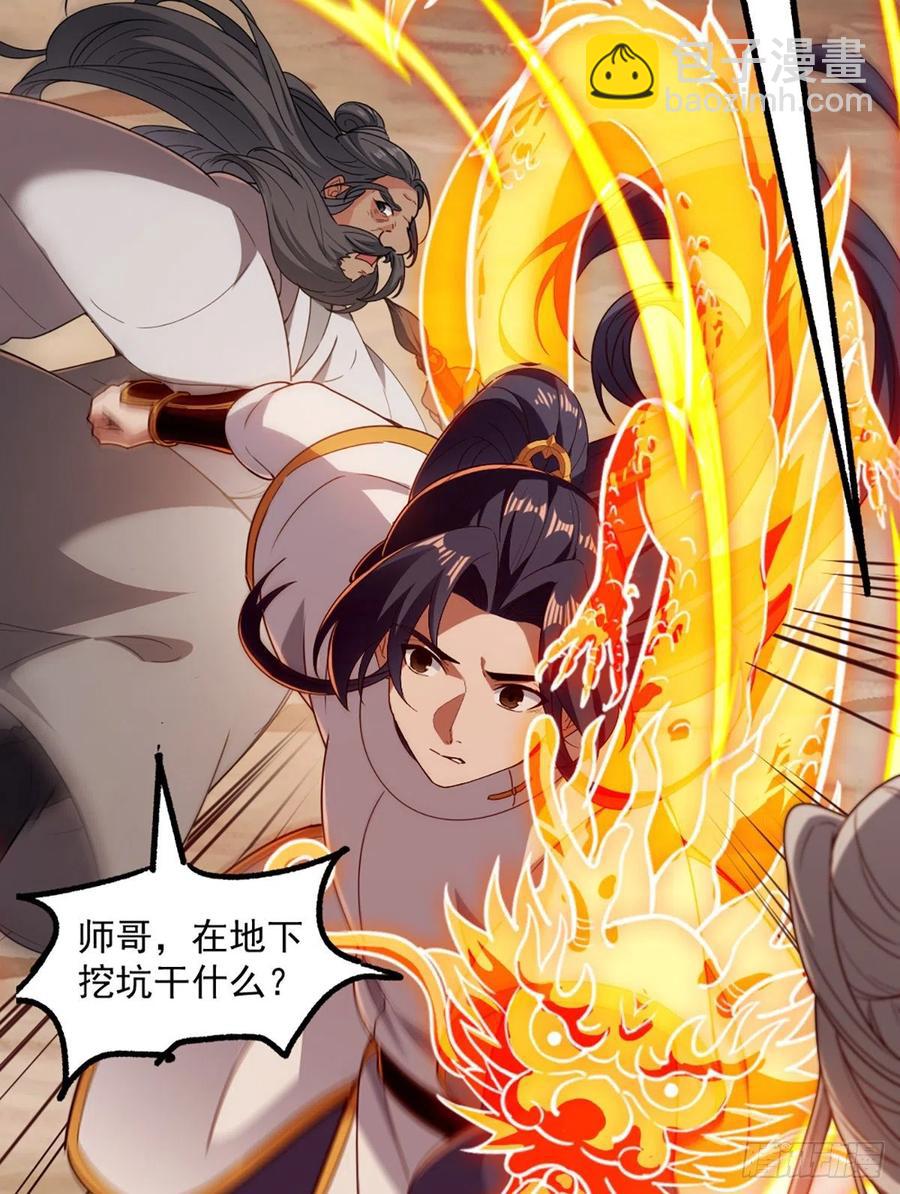 🍜倚天屠龙记 第二百六十八话  身中寒毒 第24页