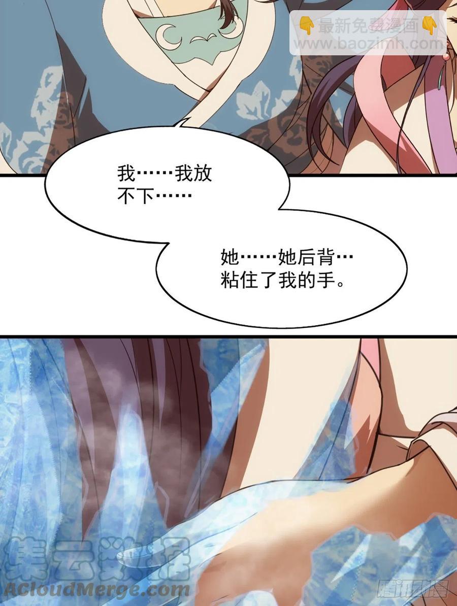 🍜倚天屠龙记 第二百六十八话  身中寒毒 第31页