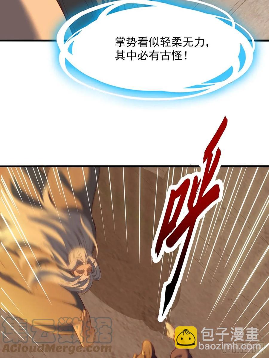 🍜倚天屠龙记 第二百六十八话  身中寒毒 第4页
