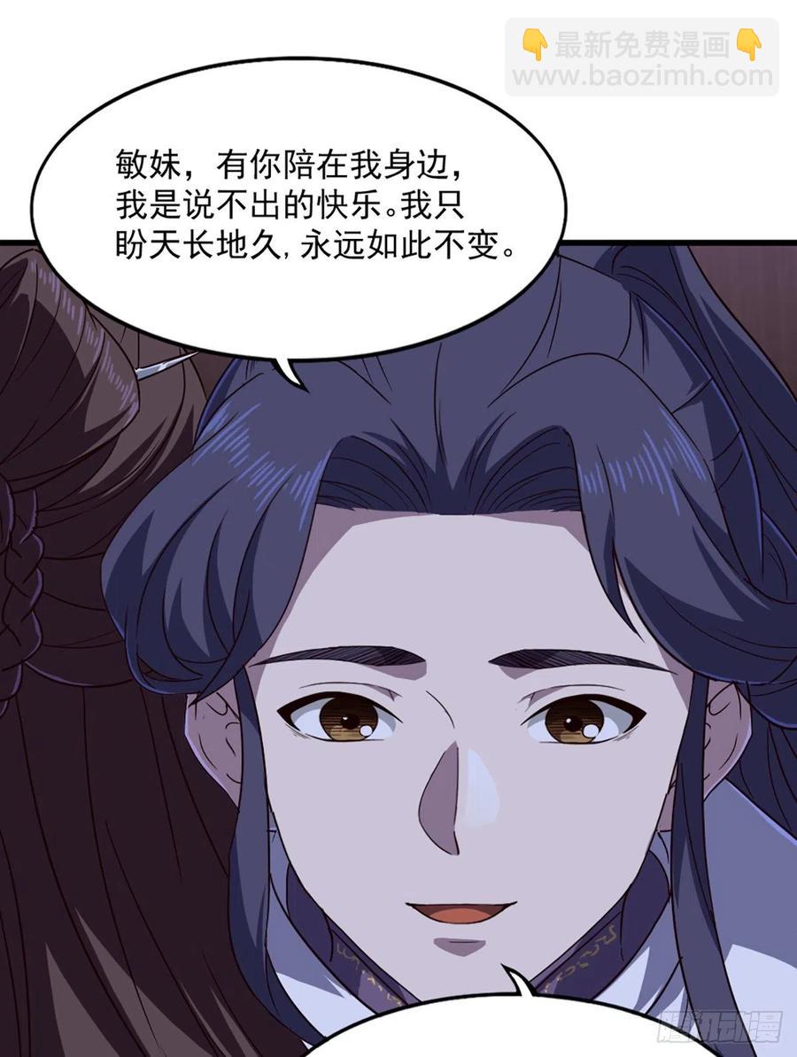 🍜倚天屠龙记 第二百七十话  至尊合并 第18页
