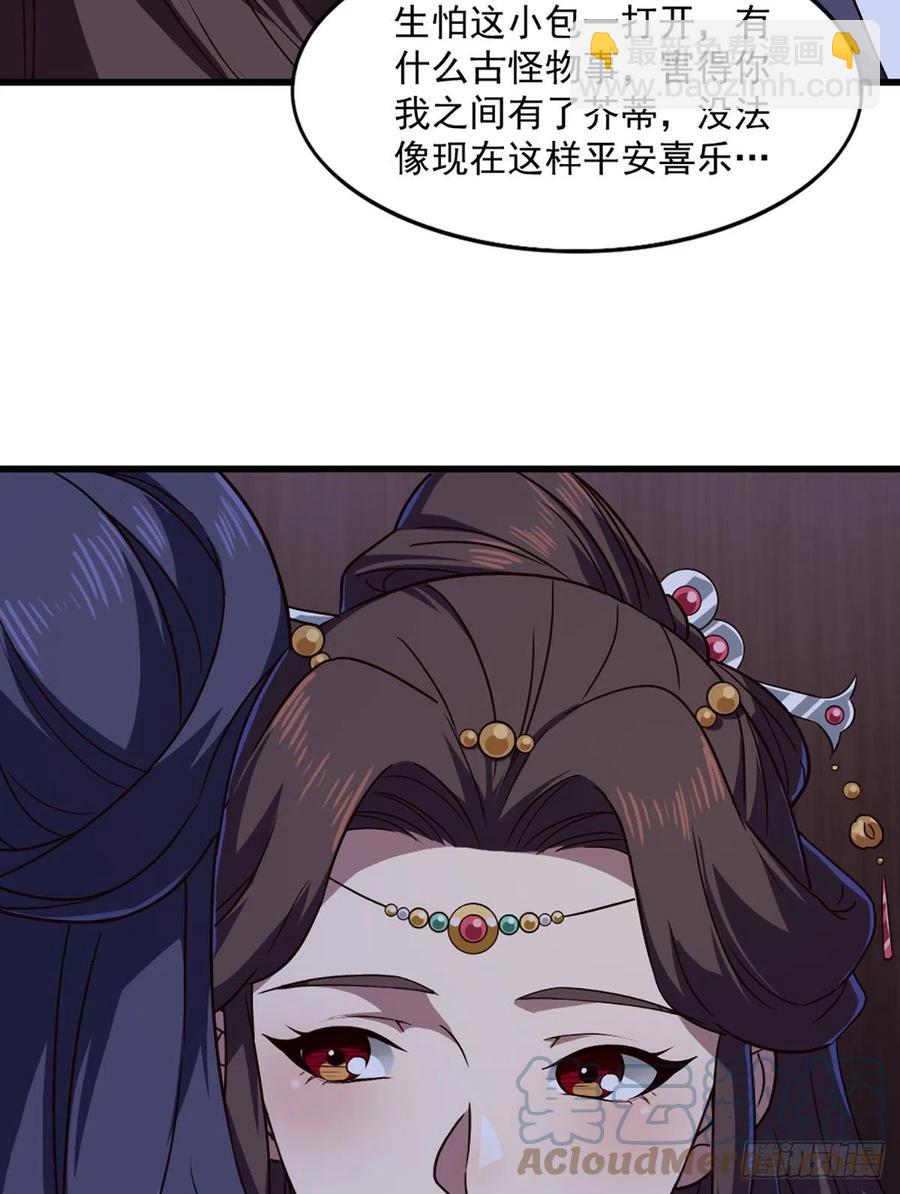 🍜倚天屠龙记 第二百七十话  至尊合并 第19页
