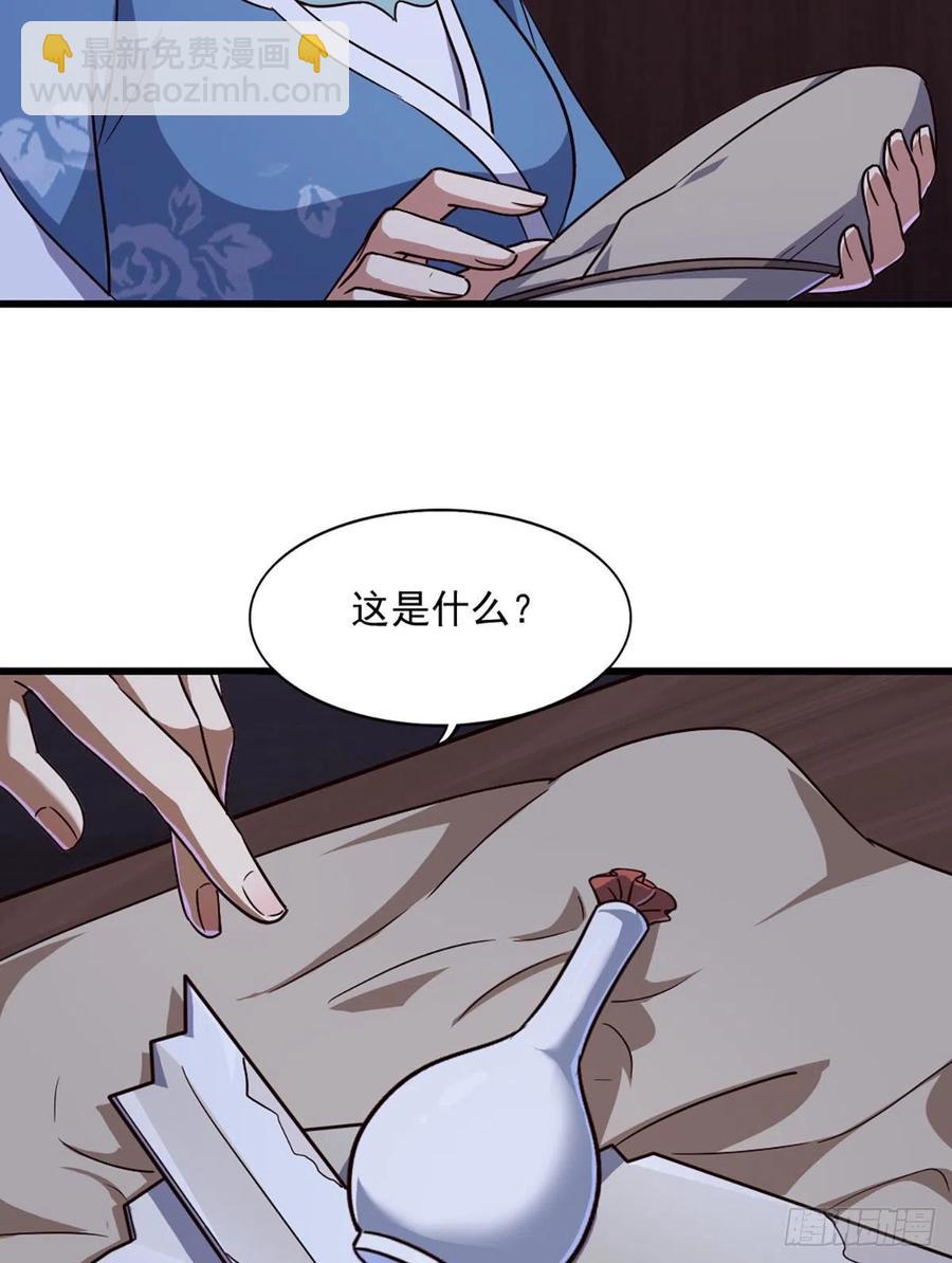 🍜倚天屠龙记 第二百七十话  至尊合并 第23页