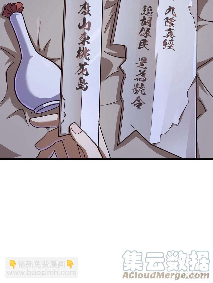 🍜倚天屠龙记 第二百七十话  至尊合并 第25页
