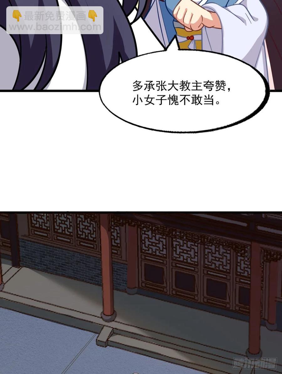 🍜倚天屠龙记 第二百七十话  至尊合并 第36页