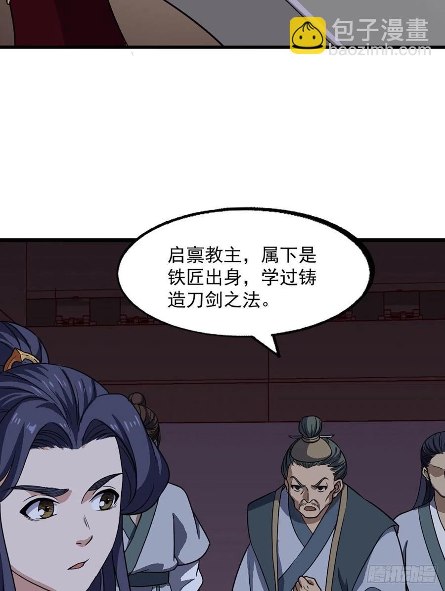 🍜倚天屠龙记 第二百七十话  至尊合并 第48页