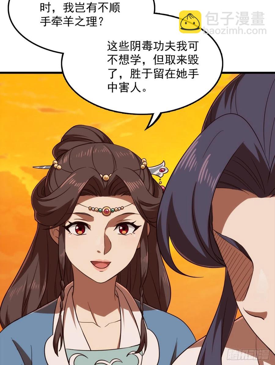 🍜倚天屠龙记 第二百七十话  至尊合并 第5页