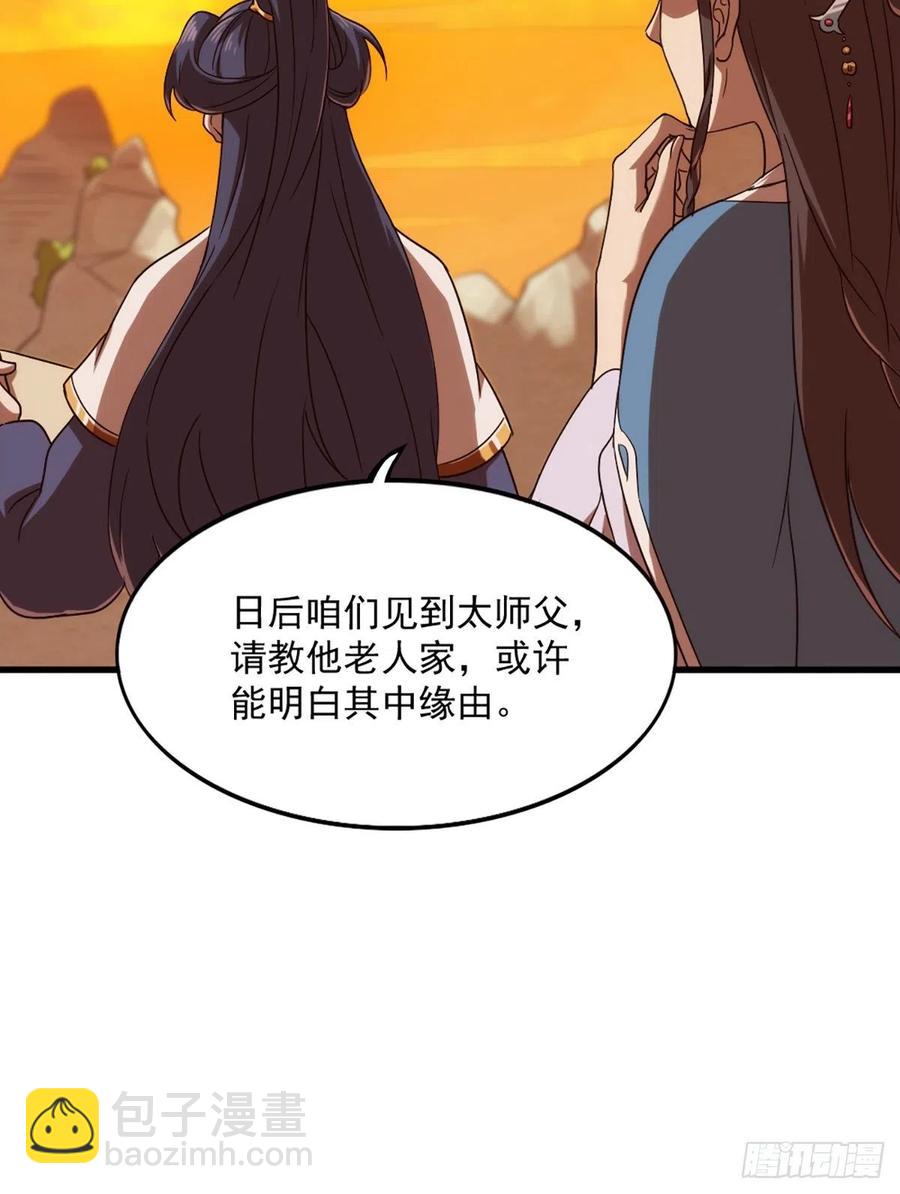 🍜倚天屠龙记 第二百七十话  至尊合并 第9页