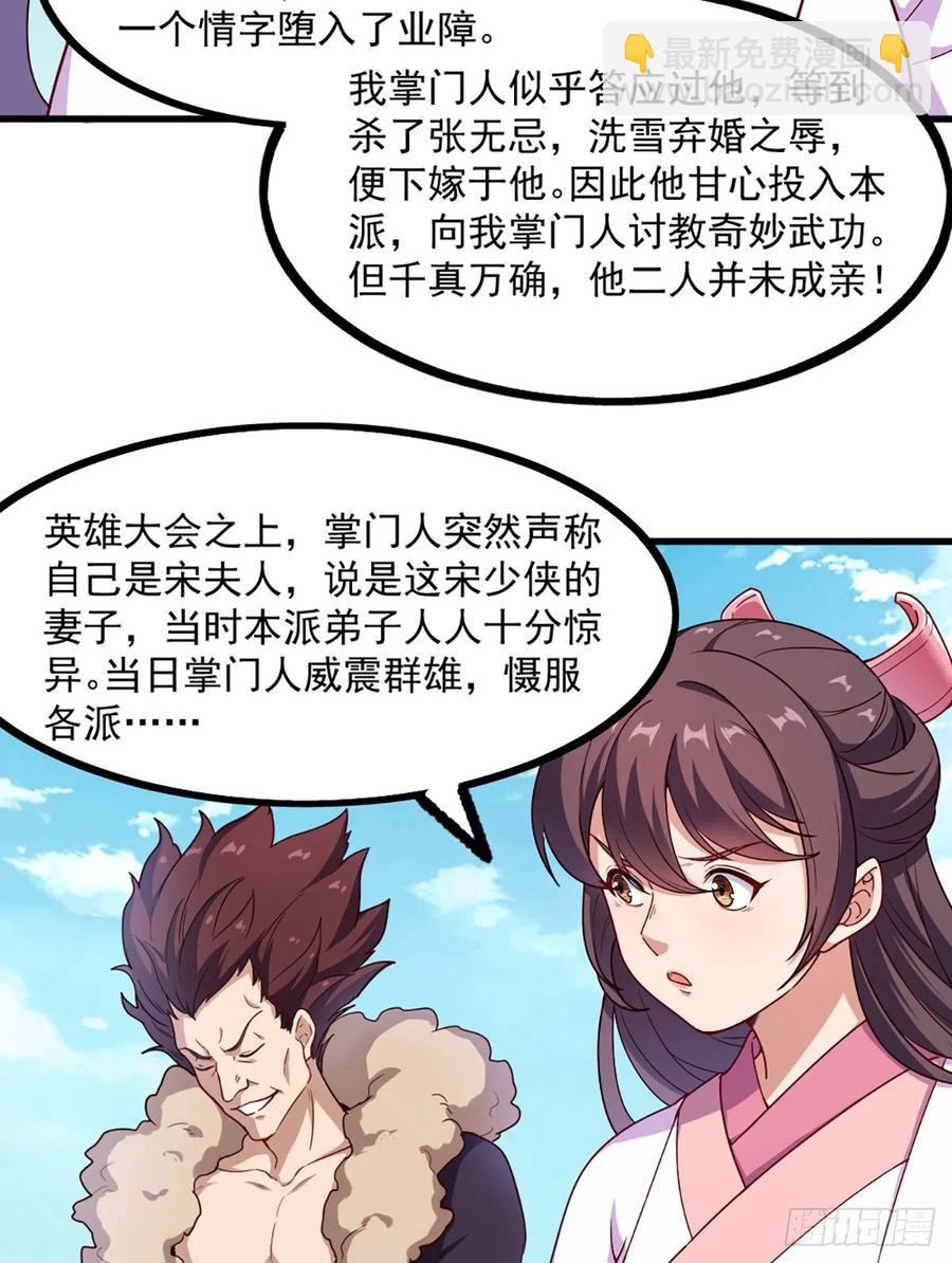 🍜倚天屠龙记 第二百七十二话  尘埃落定 第14页