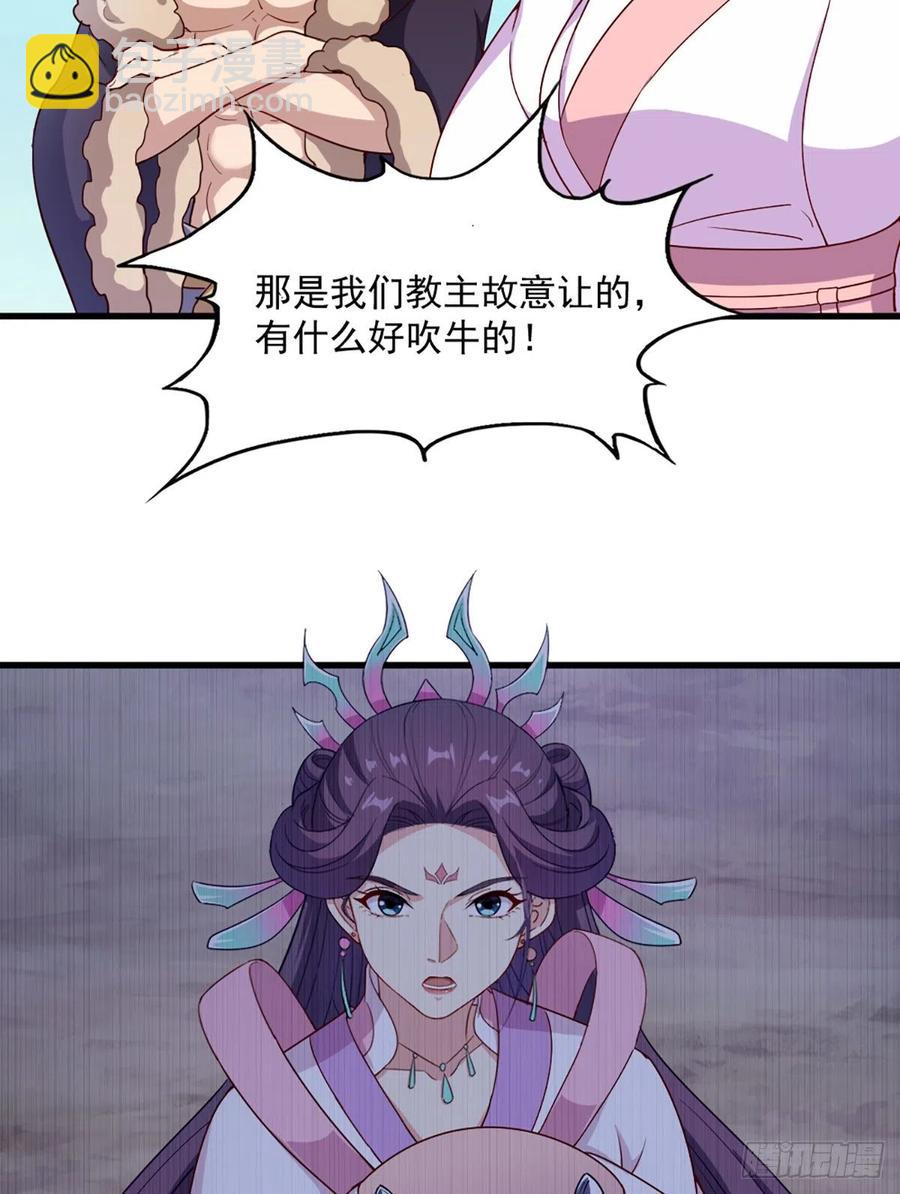 🍜倚天屠龙记 第二百七十二话  尘埃落定 第15页
