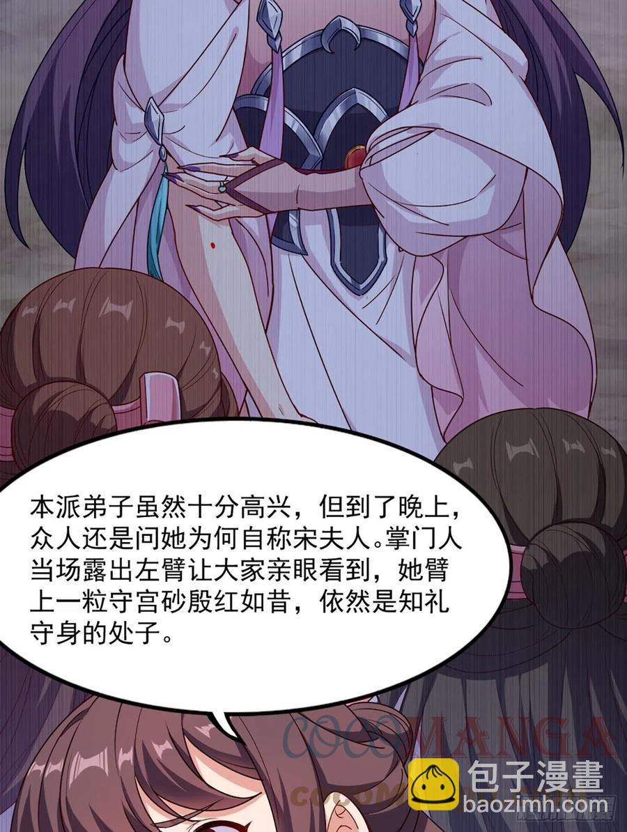 🍜倚天屠龙记 第二百七十二话  尘埃落定 第16页