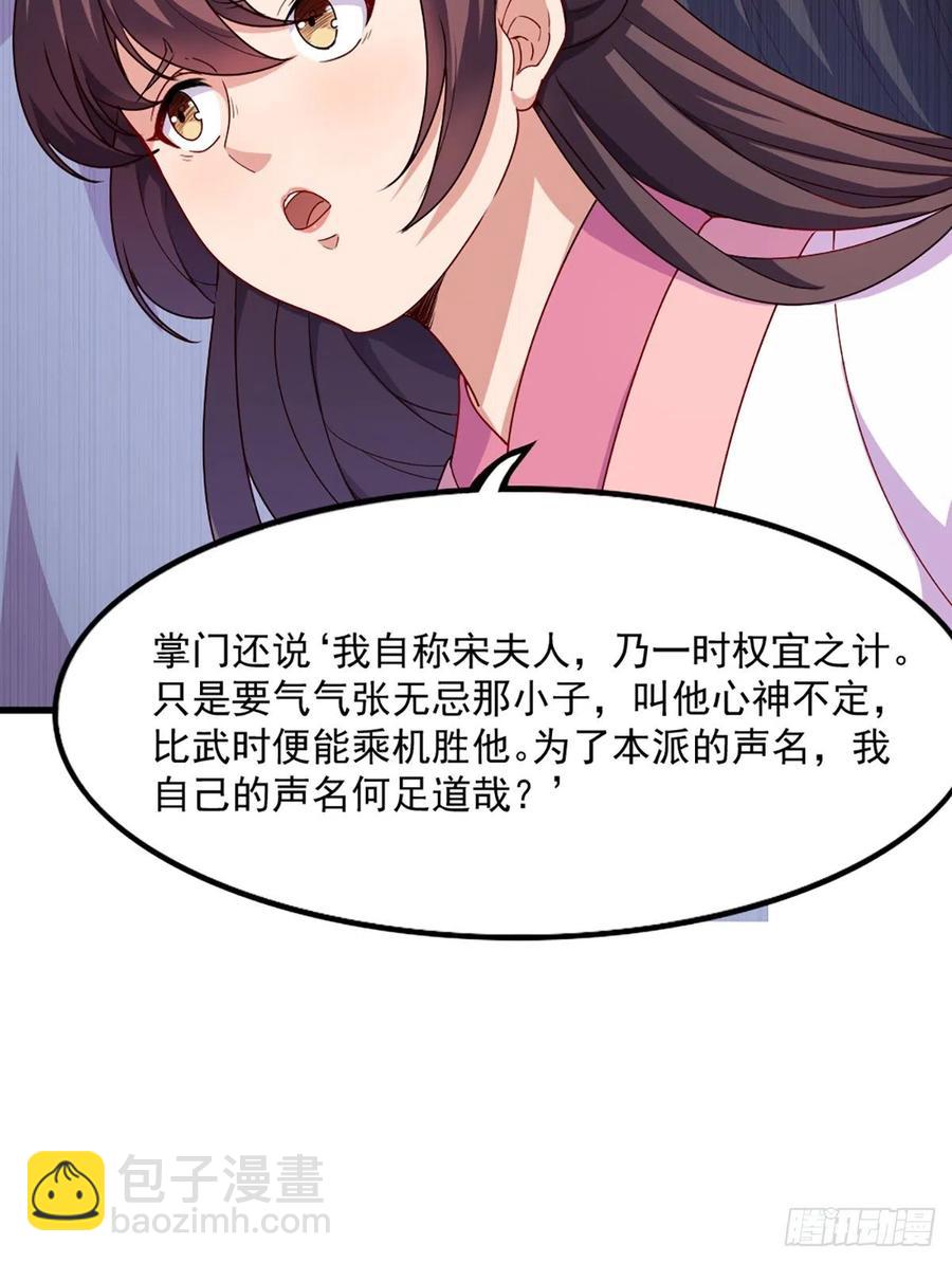 🍜倚天屠龙记 第二百七十二话  尘埃落定 第17页