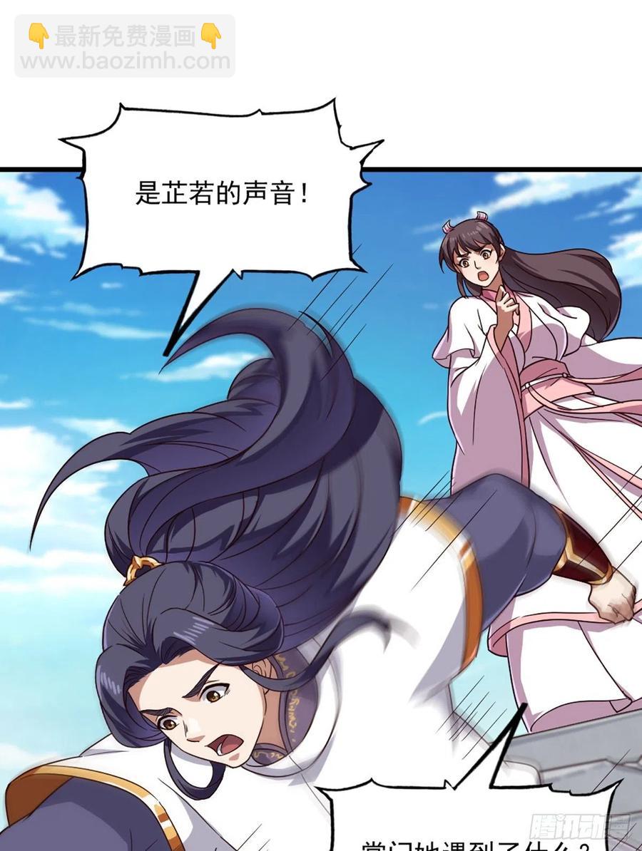 🍜倚天屠龙记 第二百七十二话  尘埃落定 第21页