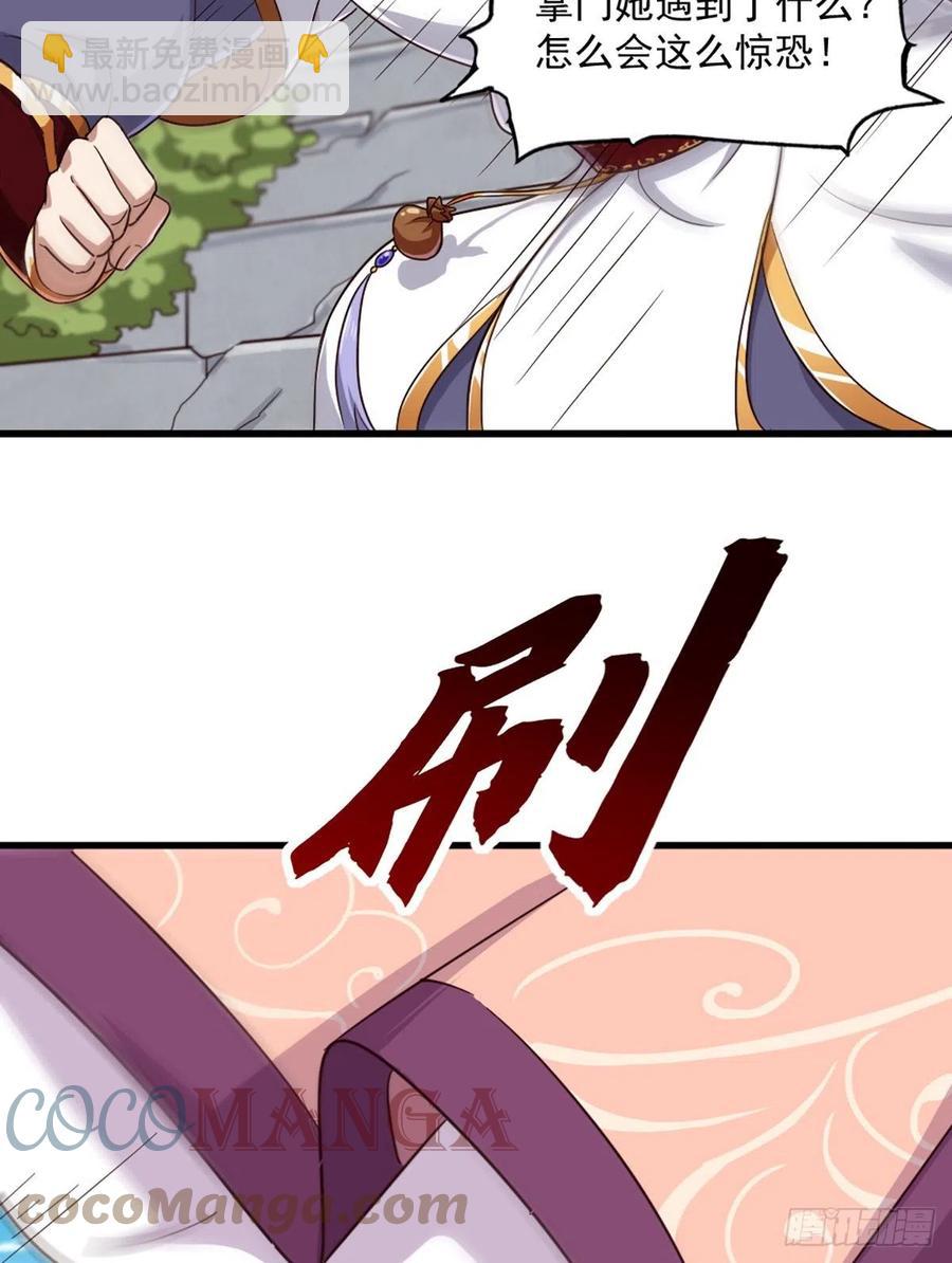 🍜倚天屠龙记 第二百七十二话  尘埃落定 第22页