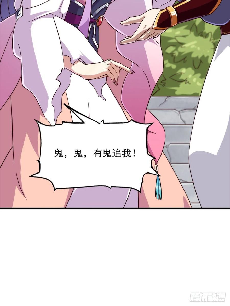 🍜倚天屠龙记 第二百七十二话  尘埃落定 第27页
