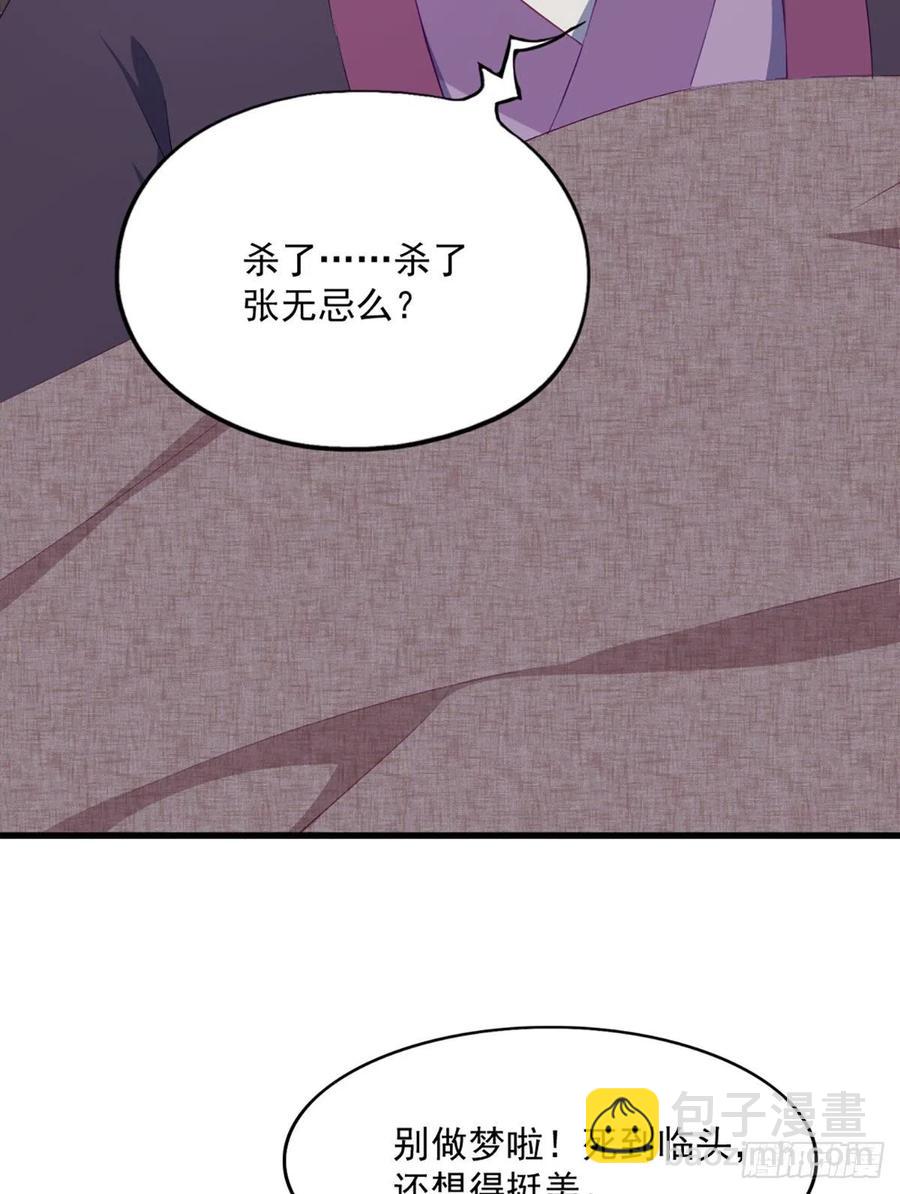 🍜倚天屠龙记 第二百七十二话  尘埃落定 第3页