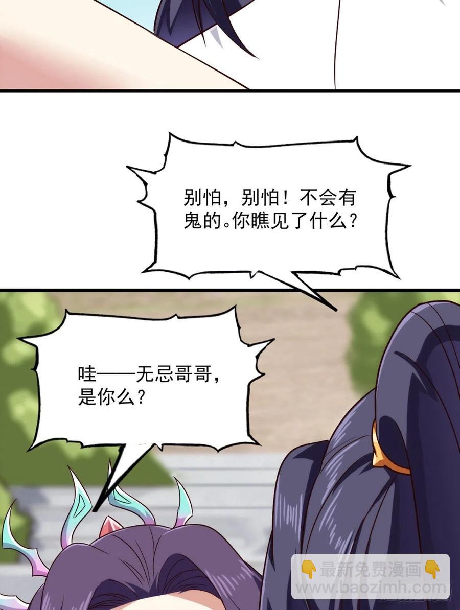 🍜倚天屠龙记 第二百七十二话  尘埃落定 第30页