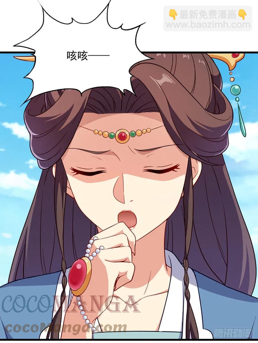 🍜倚天屠龙记 第二百七十二话  尘埃落定 第34页