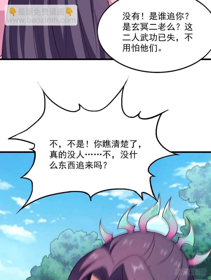 🍜倚天屠龙记 第二百七十二话  尘埃落定 第36页