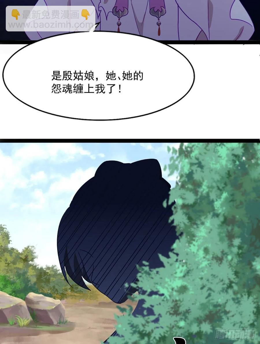 🍜倚天屠龙记 第二百七十二话  尘埃落定 第47页
