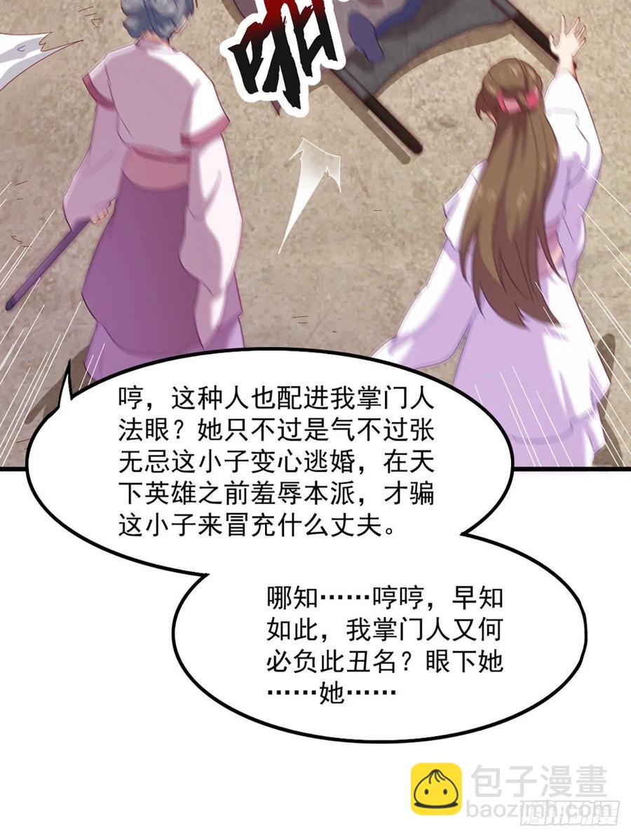 🍜倚天屠龙记 第二百七十二话  尘埃落定 第9页