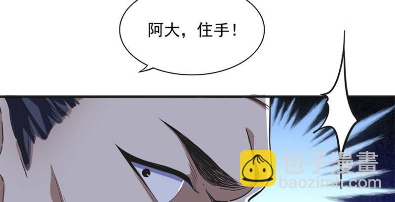 🍜倚天屠龙记 第二十八话 重回武当 第10页