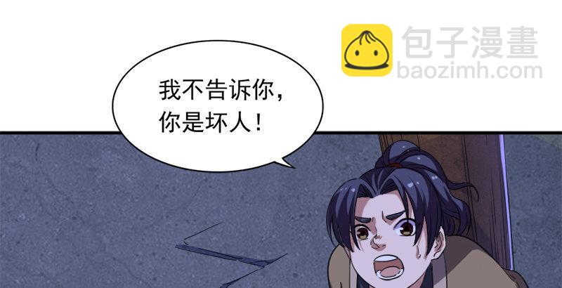 🍜倚天屠龙记 第二十八话 重回武当 第19页