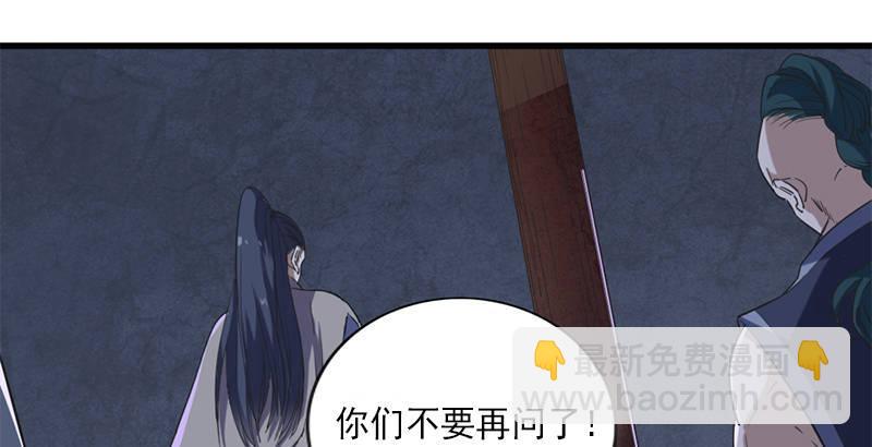 🍜倚天屠龙记 第二十八话 重回武当 第2页