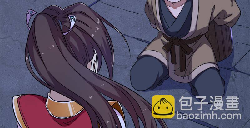 🍜倚天屠龙记 第二十八话 重回武当 第20页