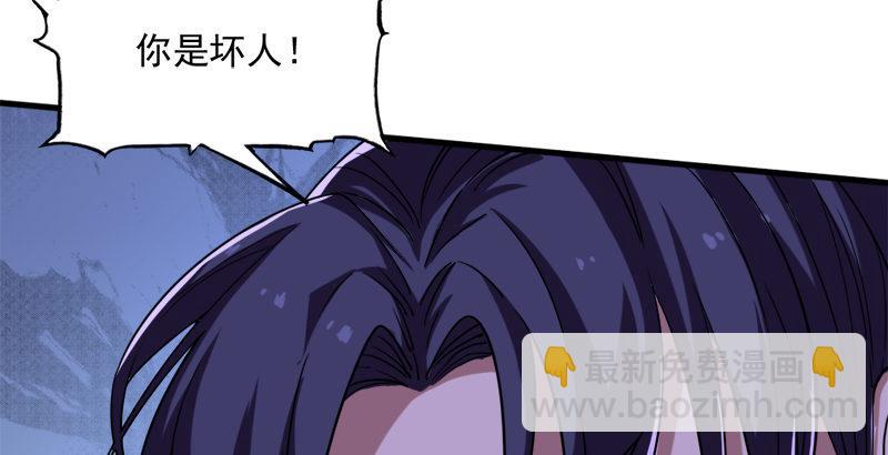 🍜倚天屠龙记 第二十八话 重回武当 第26页