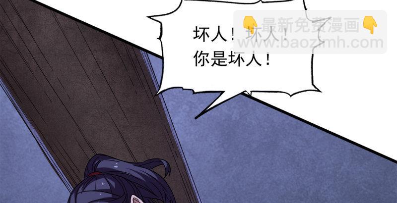 🍜倚天屠龙记 第二十八话 重回武当 第31页