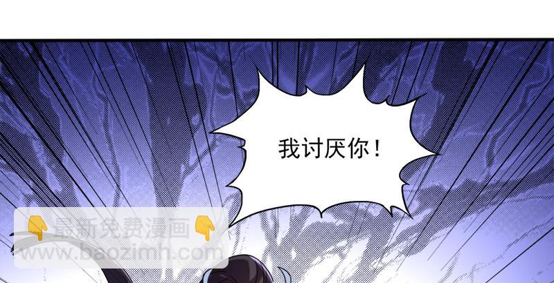 🍜倚天屠龙记 第二十八话 重回武当 第37页
