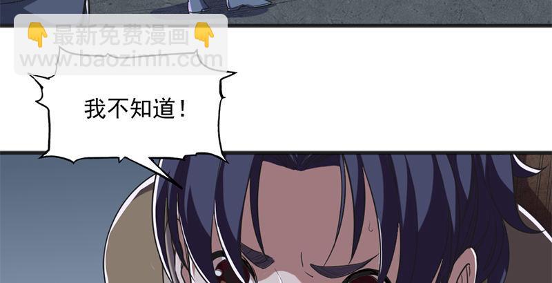 🍜倚天屠龙记 第二十八话 重回武当 第4页