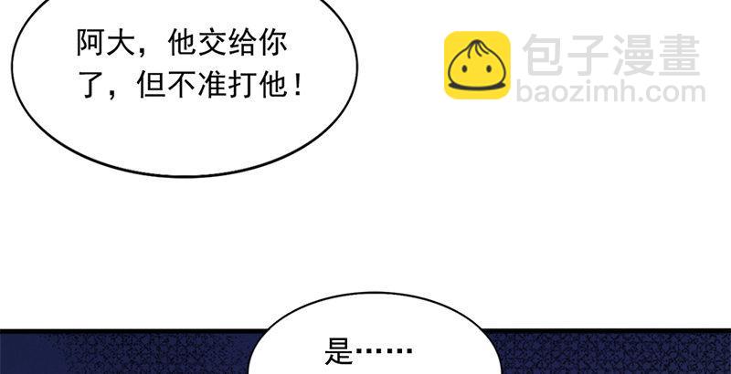 🍜倚天屠龙记 第二十八话 重回武当 第42页