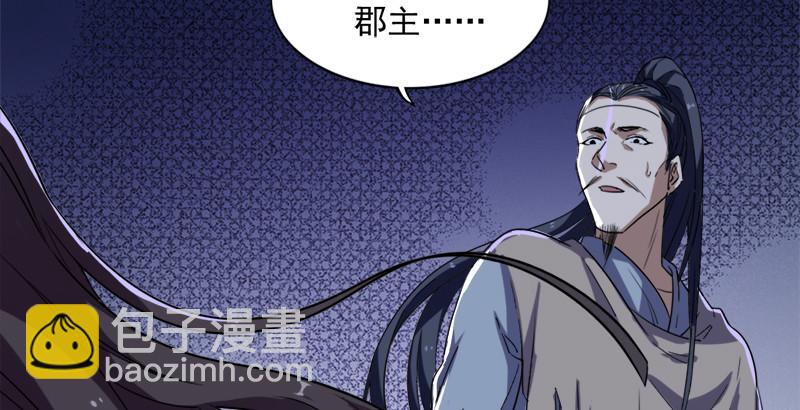 🍜倚天屠龙记 第二十八话 重回武当 第43页
