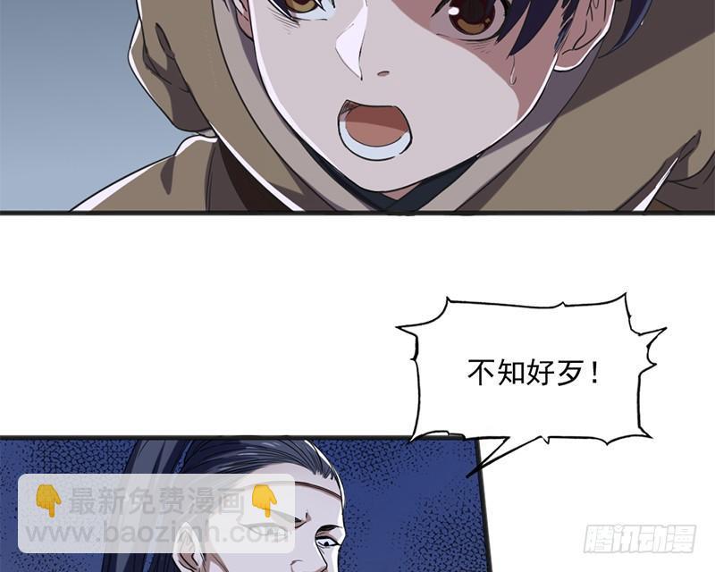🍜倚天屠龙记 第二十八话 重回武当 第5页