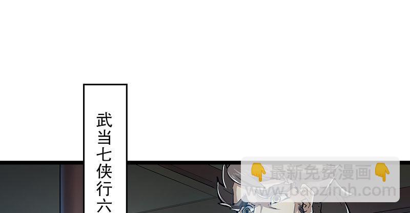🍜倚天屠龙记 第三话 龙门托镖 第12页