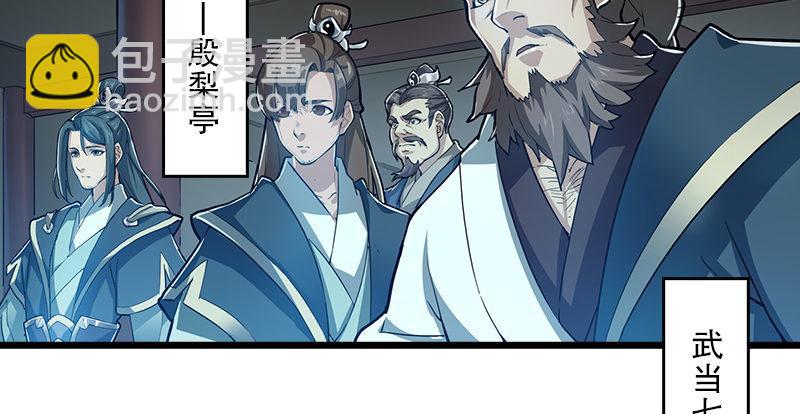 🍜倚天屠龙记 第三话 龙门托镖 第13页