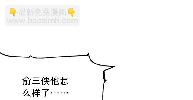 🍜倚天屠龙记 第三话 龙门托镖 第18页