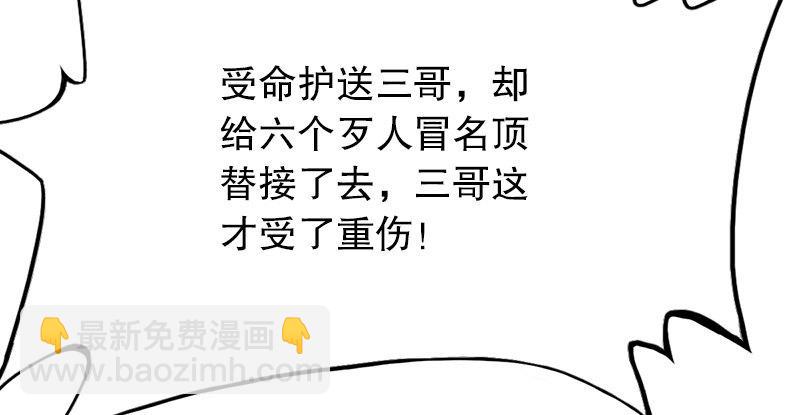 🍜倚天屠龙记 第三话 龙门托镖 第26页