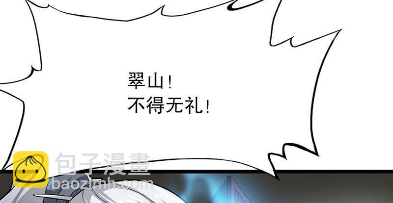 🍜倚天屠龙记 第三话 龙门托镖 第28页