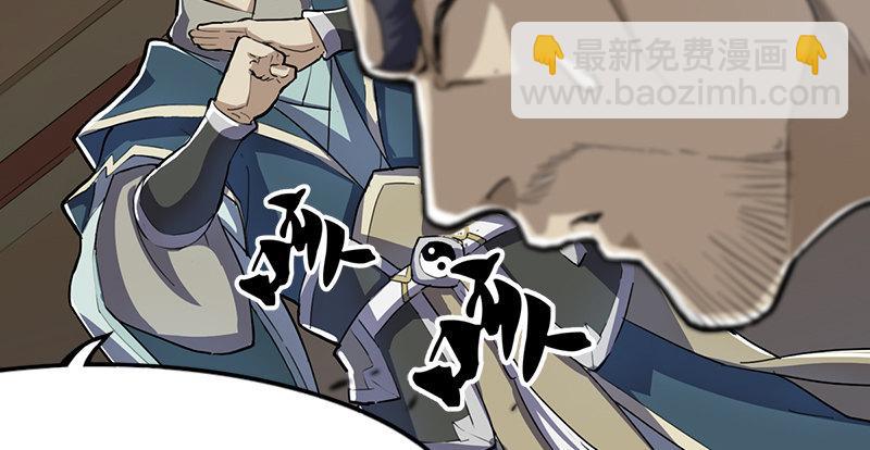 🍜倚天屠龙记 第三话 龙门托镖 第37页