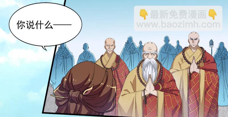 🍜倚天屠龙记 第三十话 百岁寿诞摧肝肠 第11页