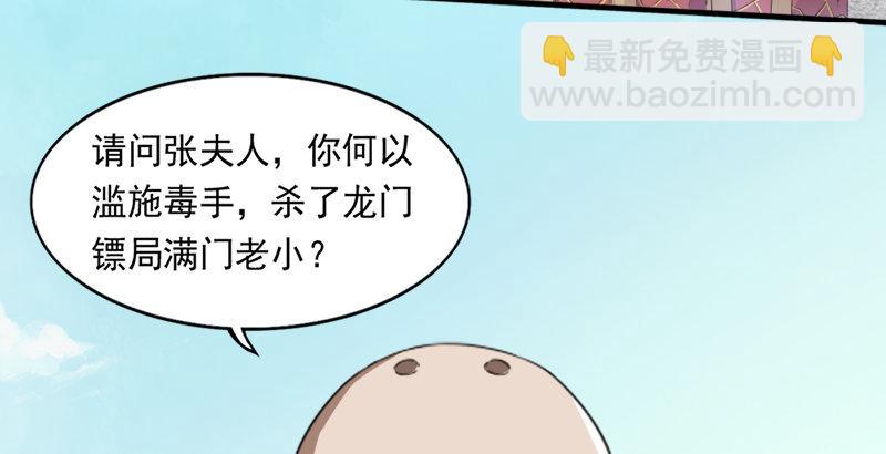 🍜倚天屠龙记 第三十话 百岁寿诞摧肝肠 第12页