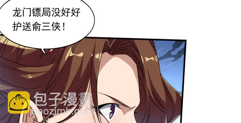 🍜倚天屠龙记 第三十话 百岁寿诞摧肝肠 第15页