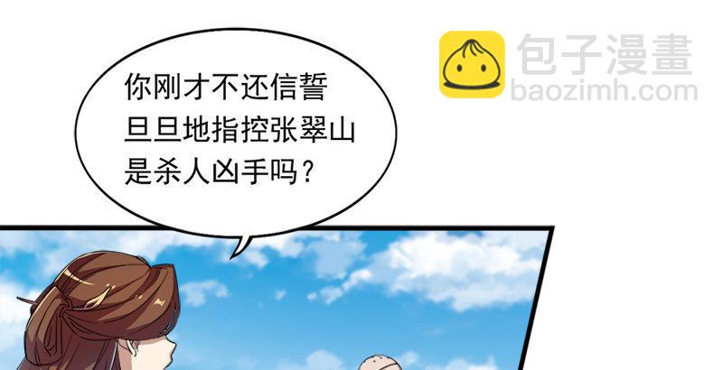 🍜倚天屠龙记 第三十话 百岁寿诞摧肝肠 第2页