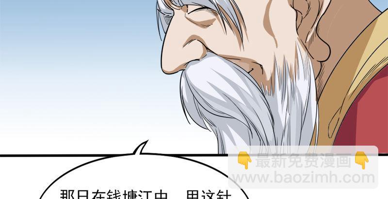 🍜倚天屠龙记 第三十话 百岁寿诞摧肝肠 第24页