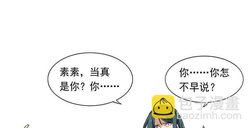 🍜倚天屠龙记 第三十话 百岁寿诞摧肝肠 第33页