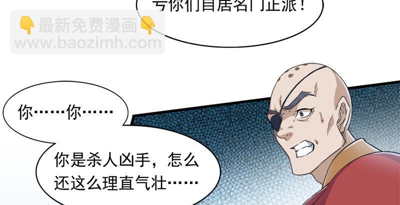 🍜倚天屠龙记 第三十话 百岁寿诞摧肝肠 第4页
