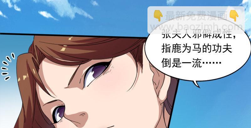 🍜倚天屠龙记 第三十话 百岁寿诞摧肝肠 第9页